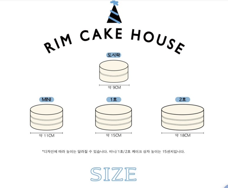 케이크하우스&림 이미지