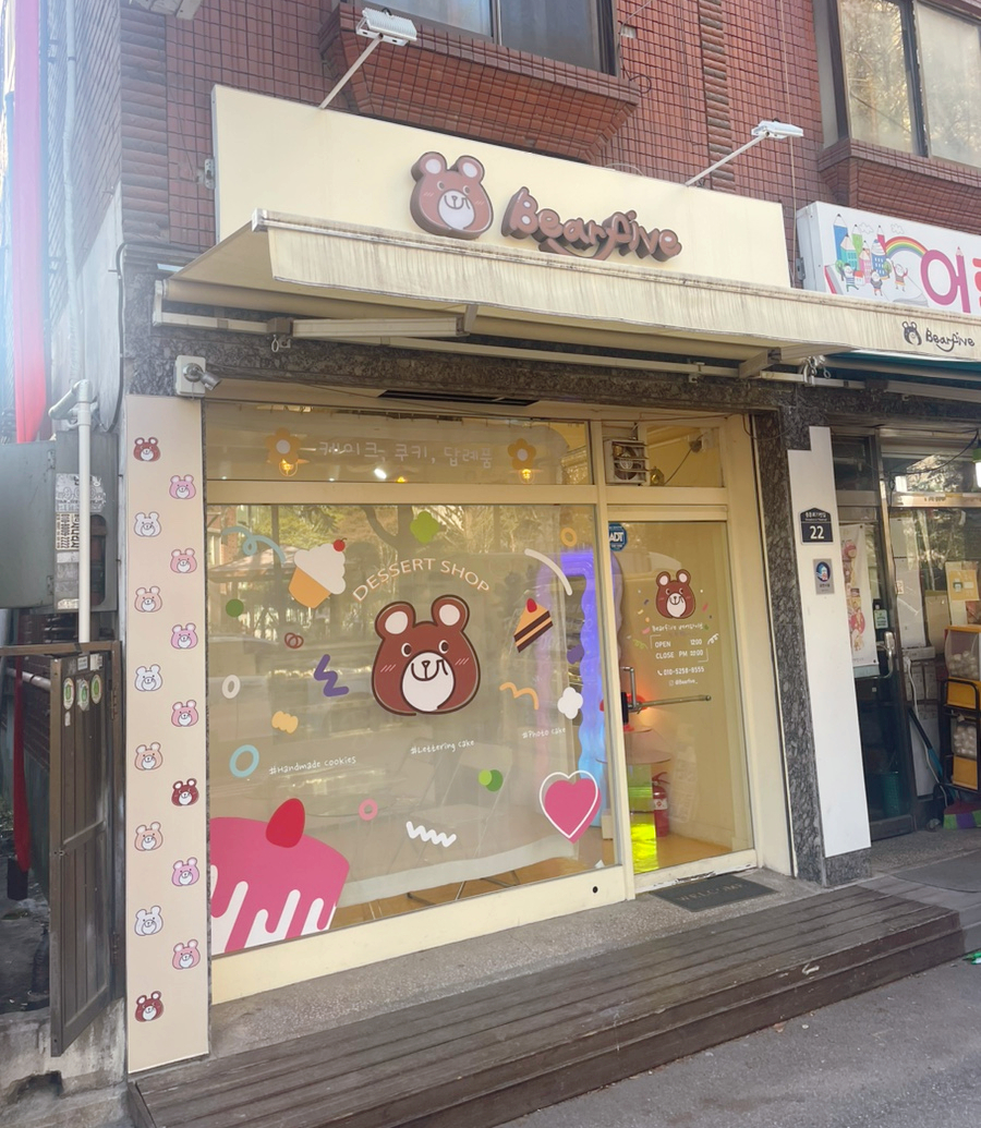 베어파이브 이미지