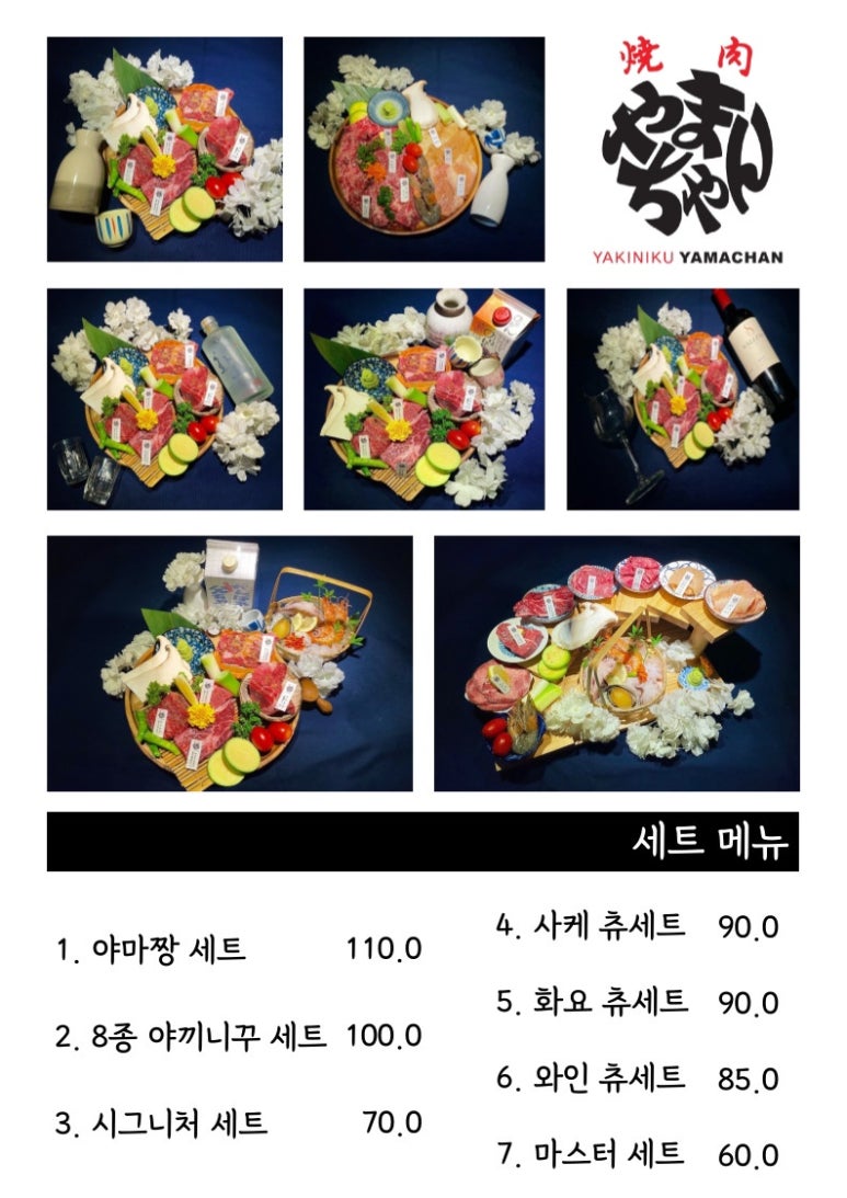 야마짱진주점 이미지