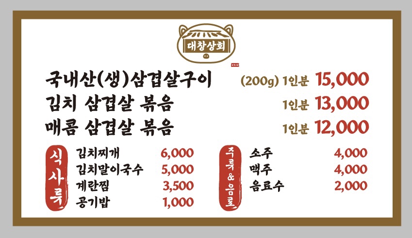 전주상회 이미지