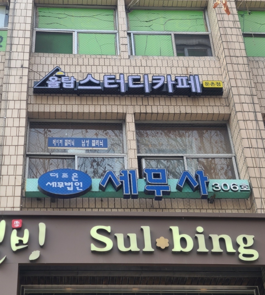 설빙둔촌역점 이미지