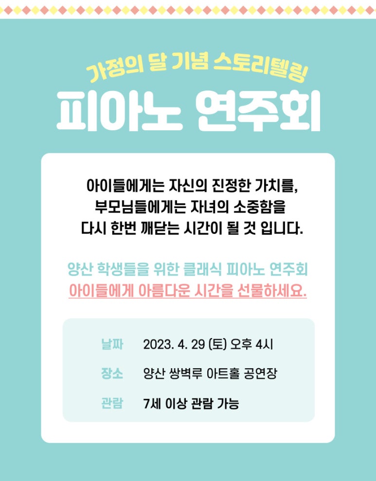 하모니피아노학원 이미지