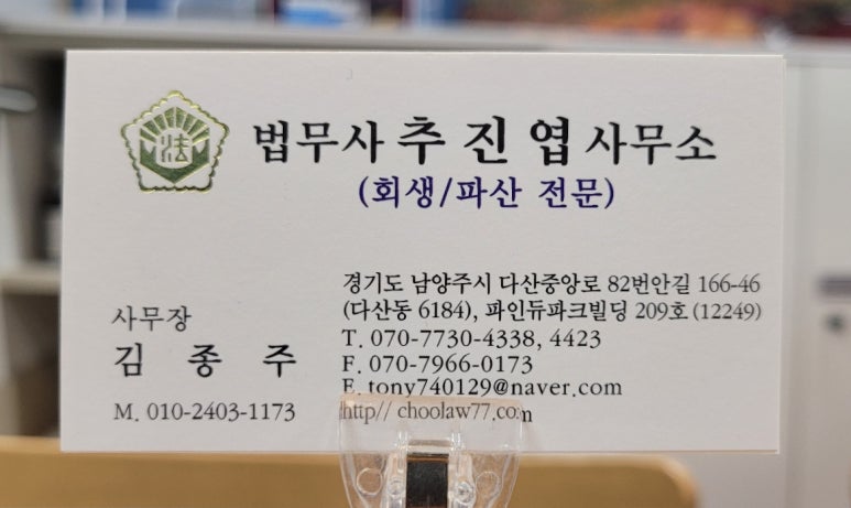 신한법무사사무소 이미지