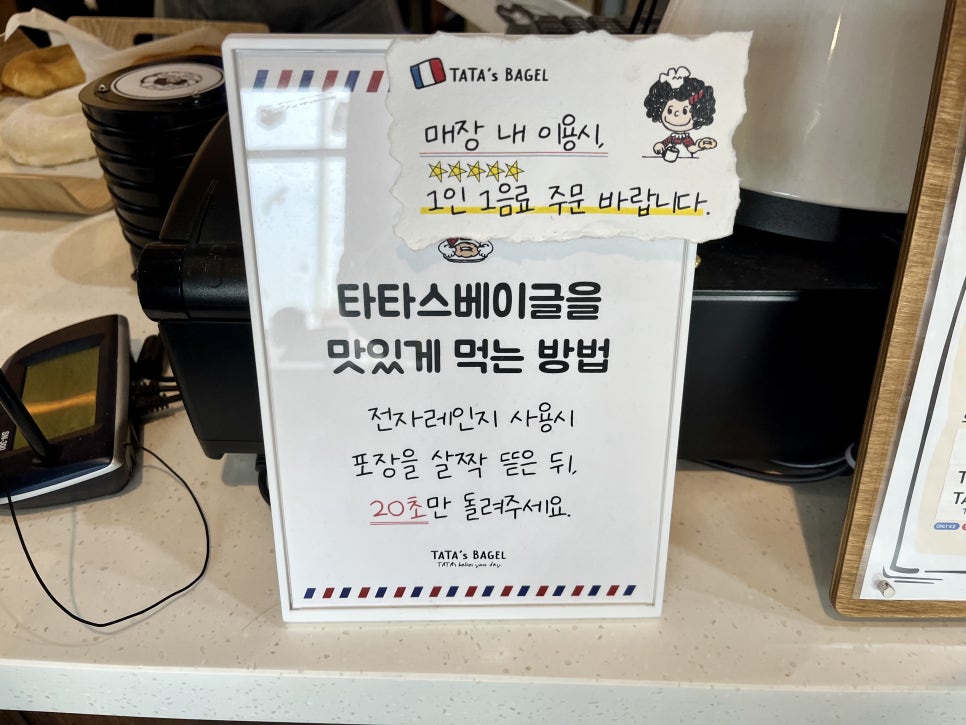 타타스베이글전주 이미지