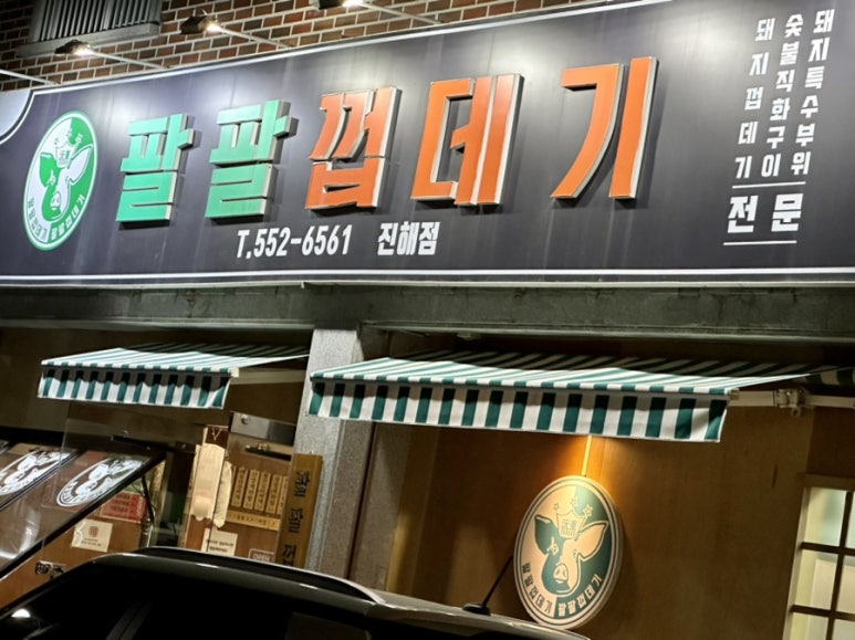 한성호프 이미지