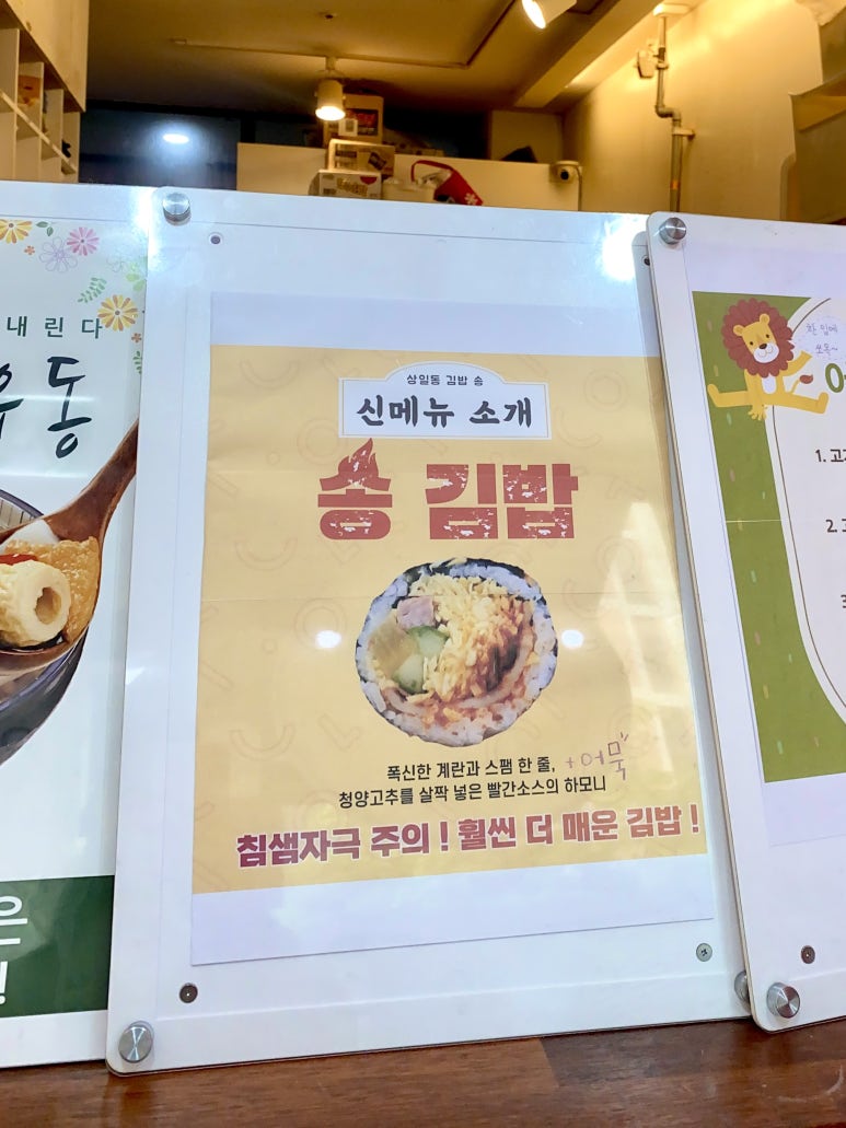 김밥송 이미지