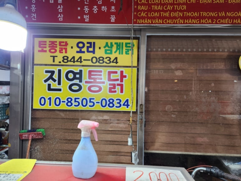 진영통닭 이미지