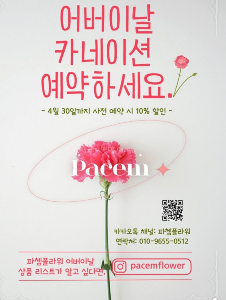 파쳄플라워 이미지