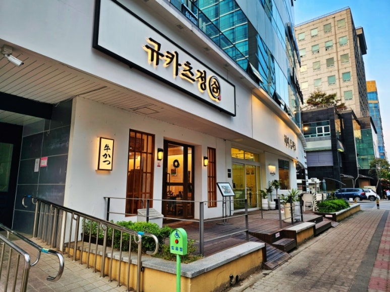 규카츠정(둔산점) 이미지