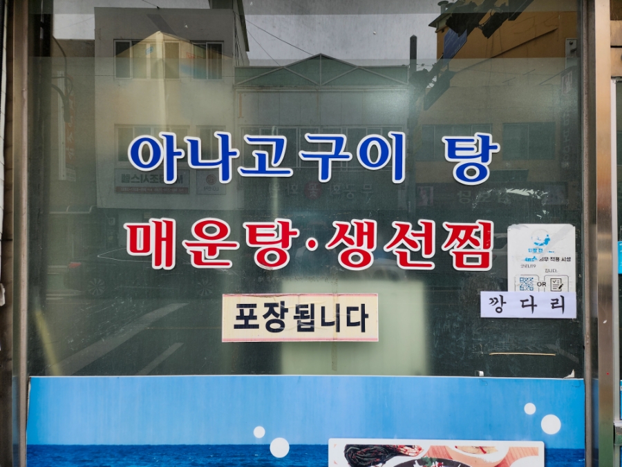 만복회쌈 이미지