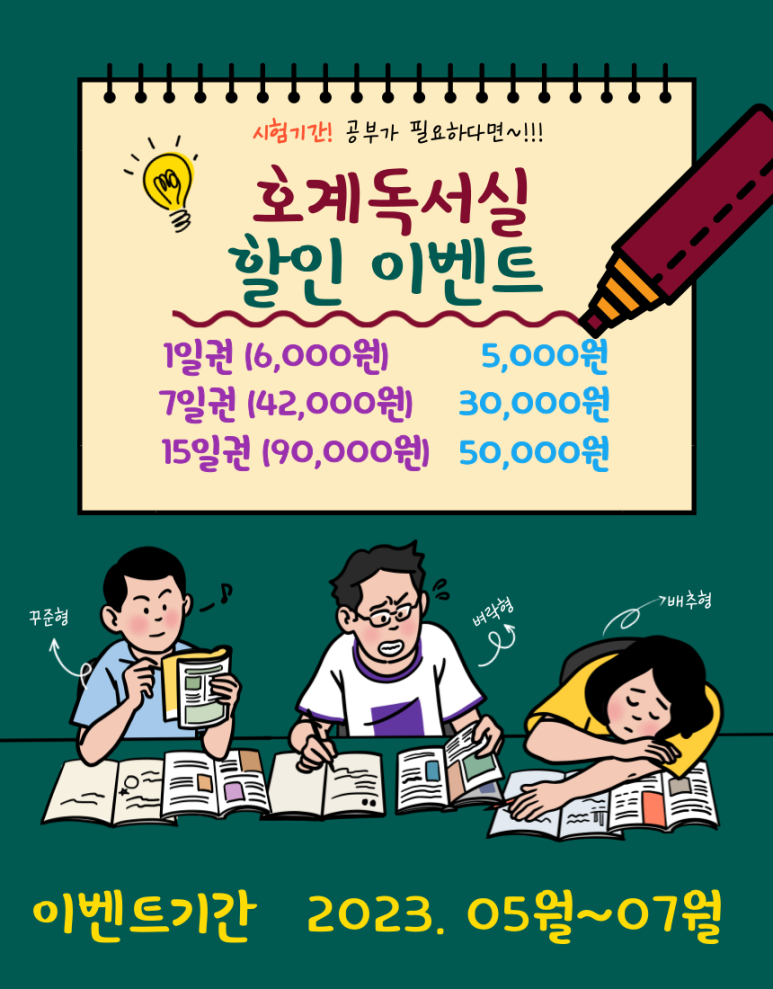 호계독서실 이미지