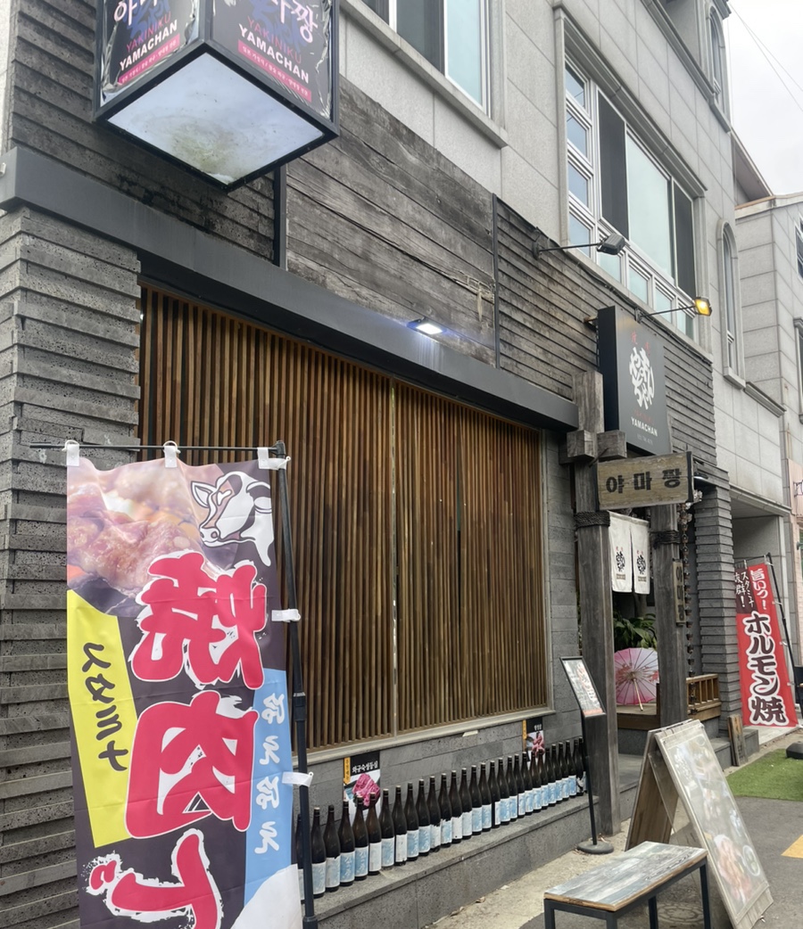 야마짱진주점 이미지