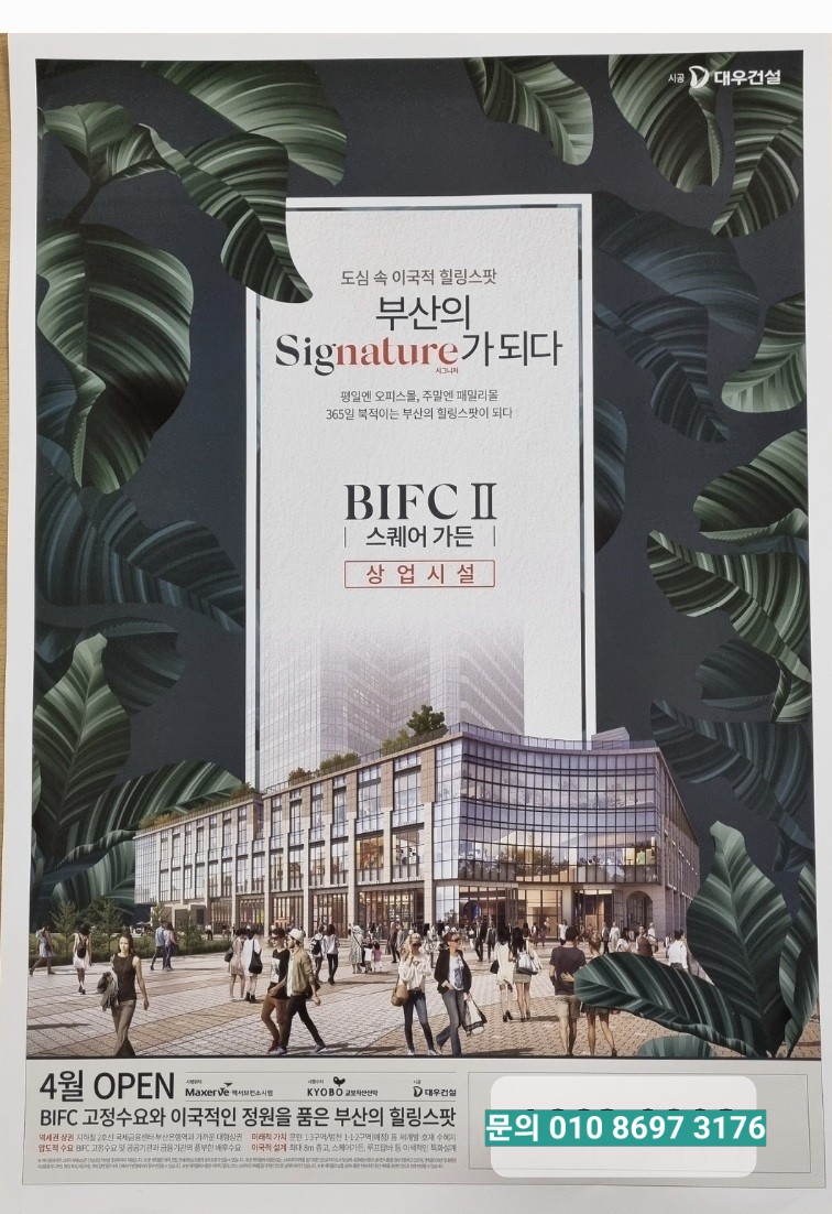 스퀘어가든 이미지