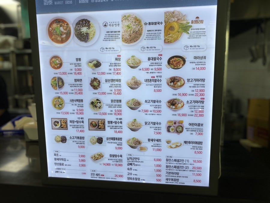 속초중앙시장해물짬뽕&홍대쌀국수 이미지