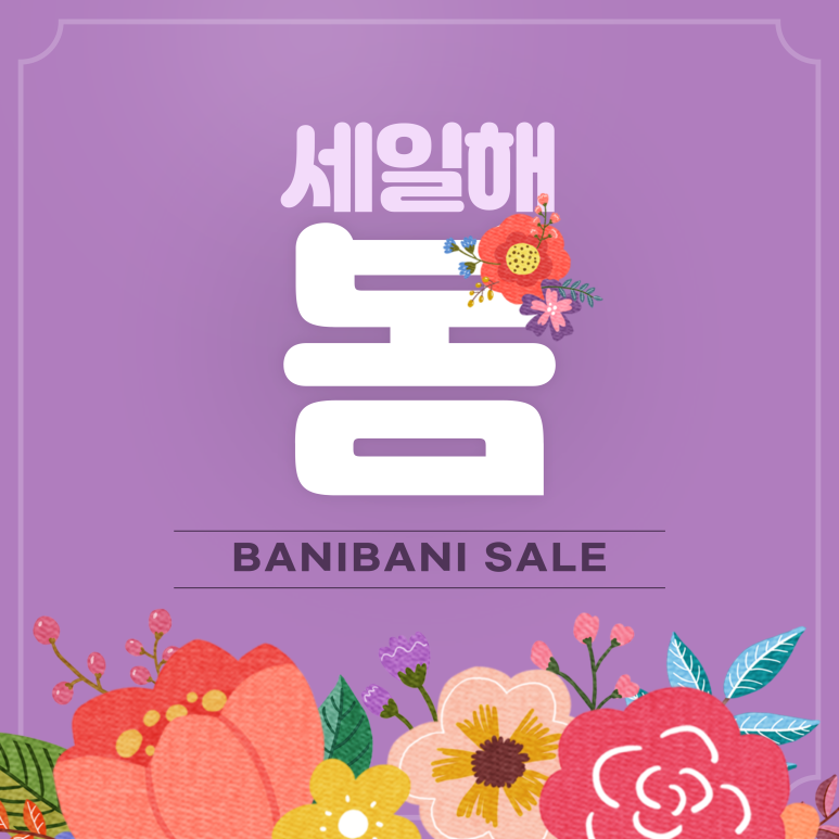 바니바니 이미지