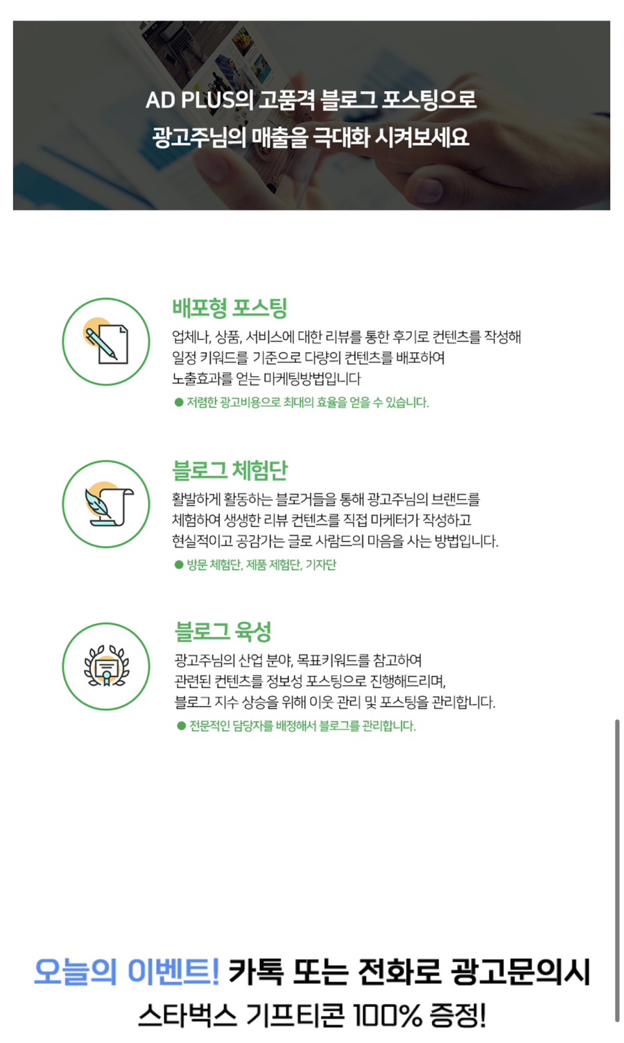 애드플러스 이미지