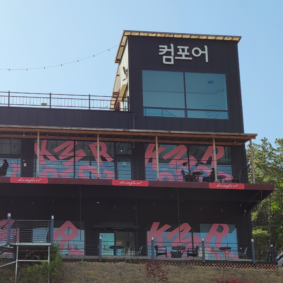 컴포어거두점 이미지