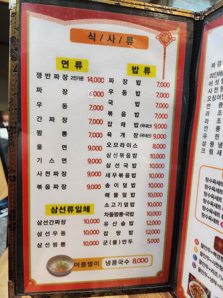가화루 이미지