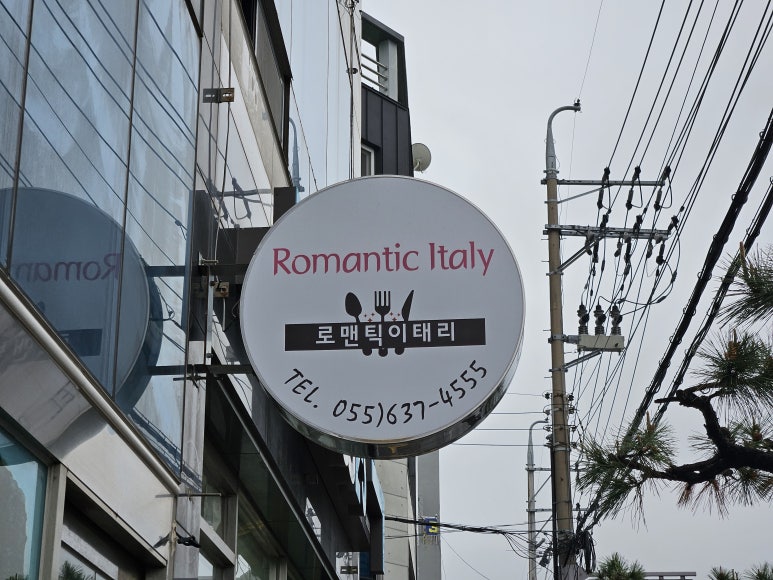로맨틱이태리거제 이미지