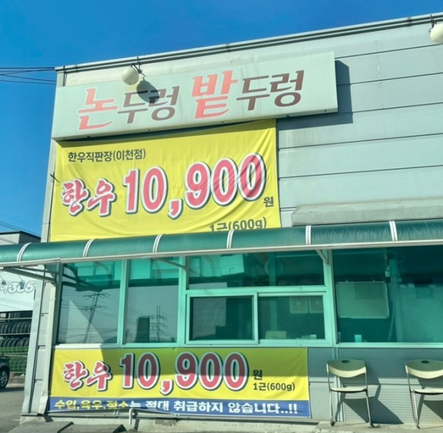 123정육점 이미지