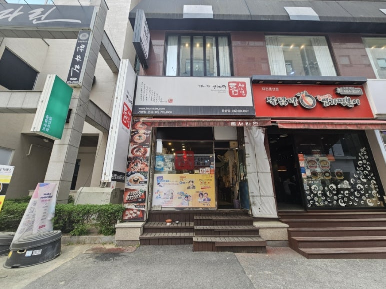 틈새라면둔산점 이미지