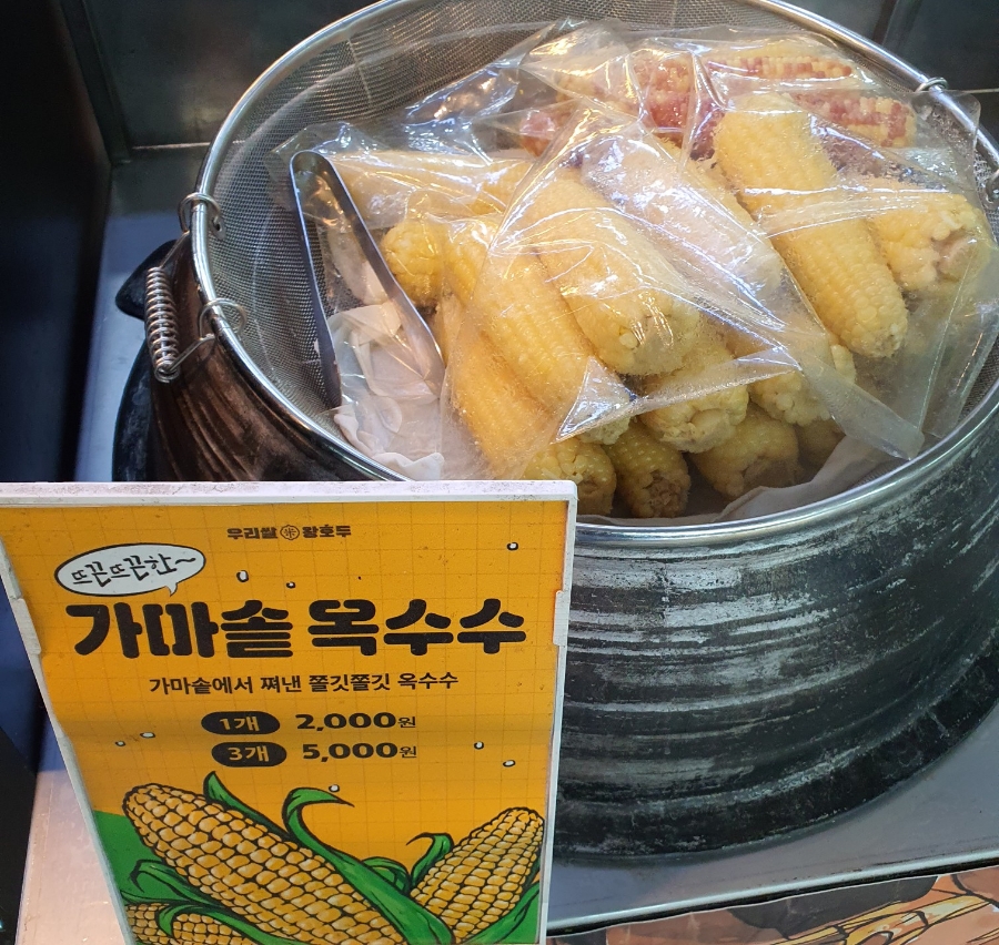 우리쌀왕호두 이미지