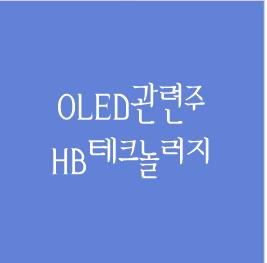 (주)에이치비테크놀러지 이미지