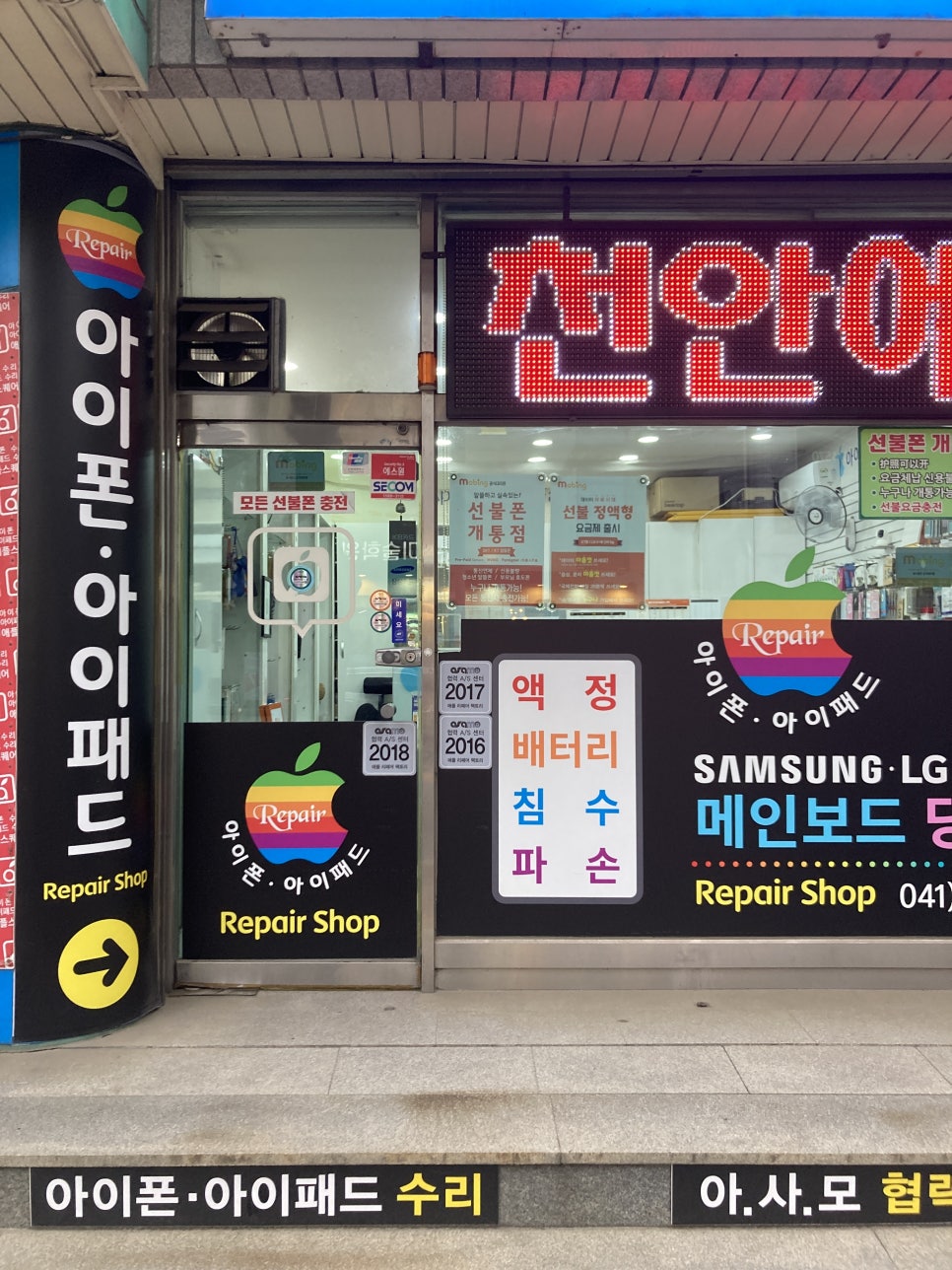 리페어팩토리 이미지