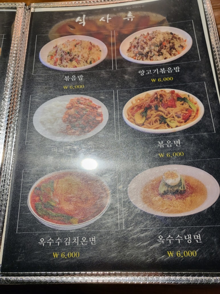 목포황금양꼬치 이미지