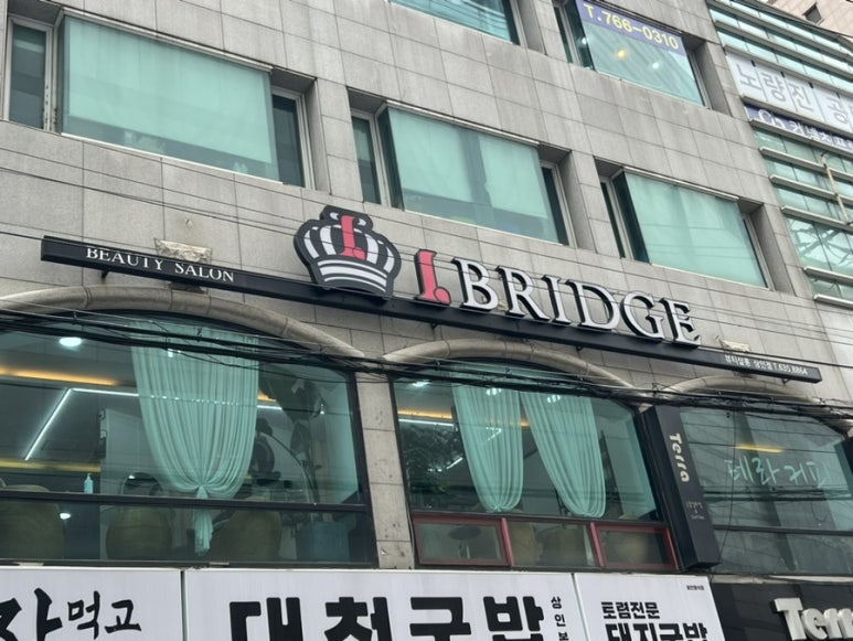 헤어위즈 이미지