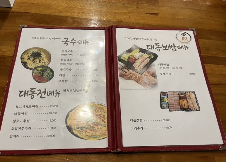 대동국수아이파크점 이미지