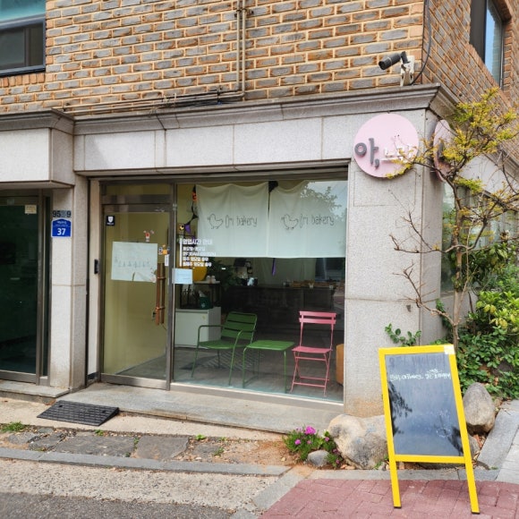 오리 베이커리(ORI BAKERY) 이미지