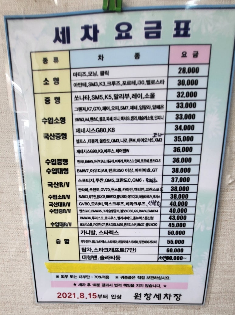 원창세차장 이미지