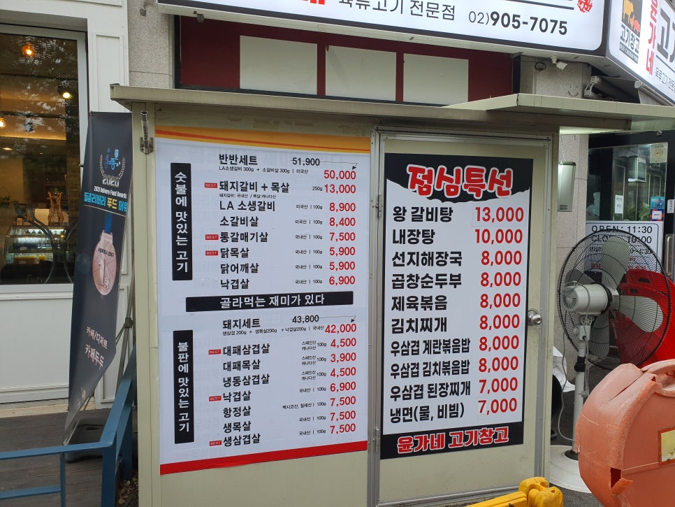 엄청난고기집 이미지