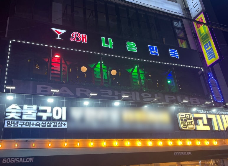 배나온민족 이미지