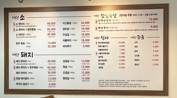 오백년정육식당 이미지