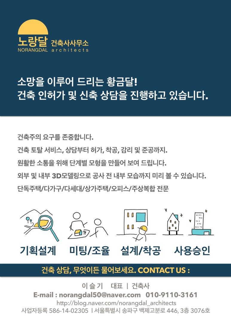 바드건축사사무소 이미지