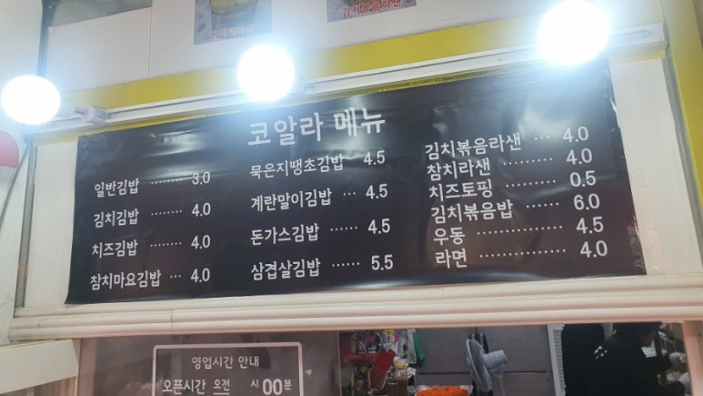 코알라김밥 이미지