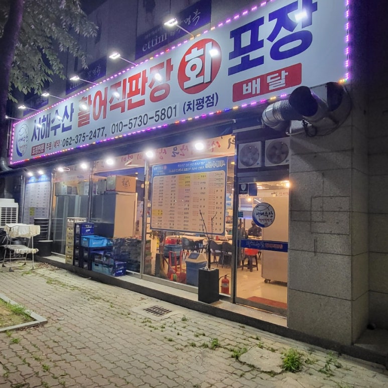 운천수산 이미지