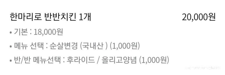 처갓집양념치킨대방점 이미지