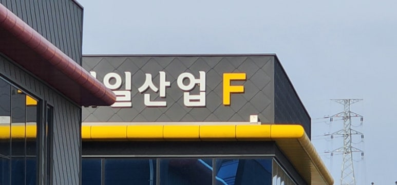 써드파티온 이미지