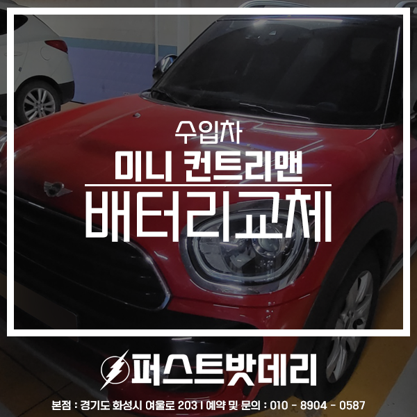 서천밧데리할인매장 이미지