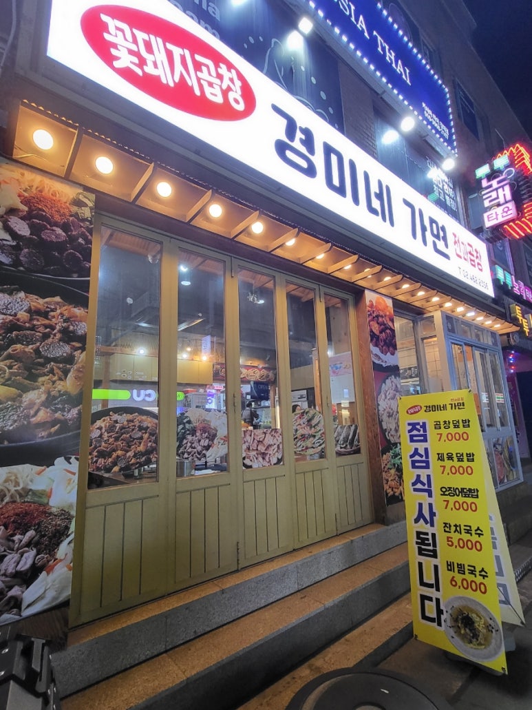경미네가면 이미지