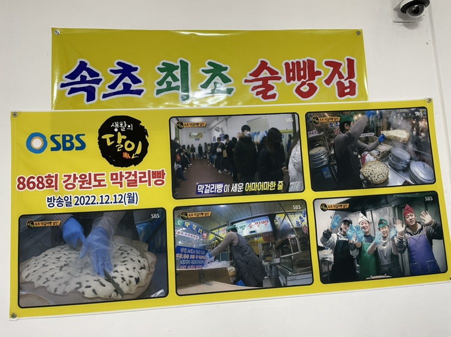 중앙찐빵 이미지