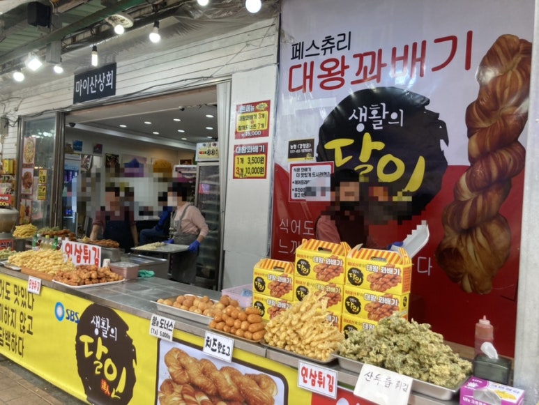 대왕상회 이미지