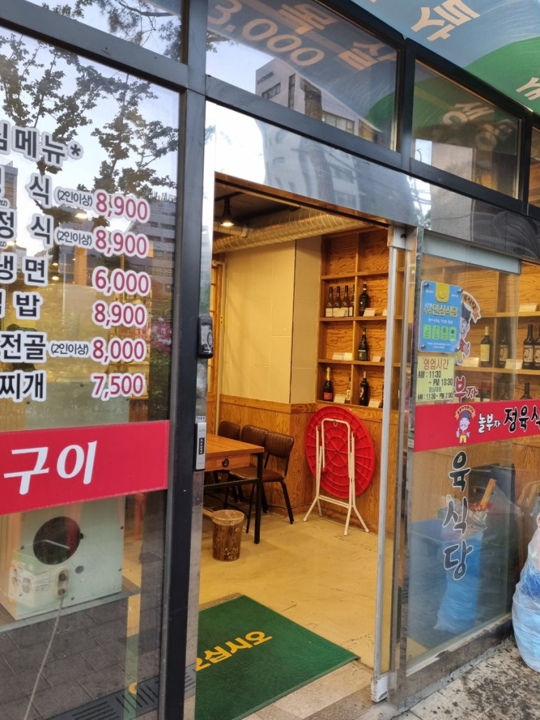 흥부자정육점 이미지
