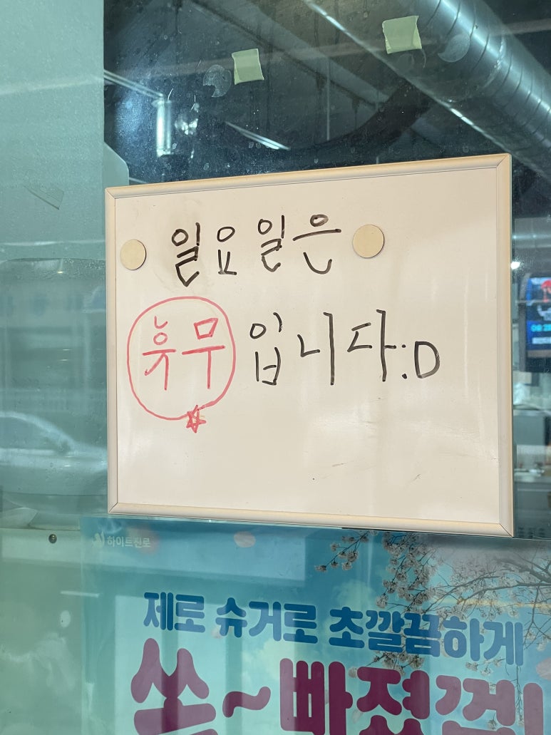꿀먹은돼지 이미지