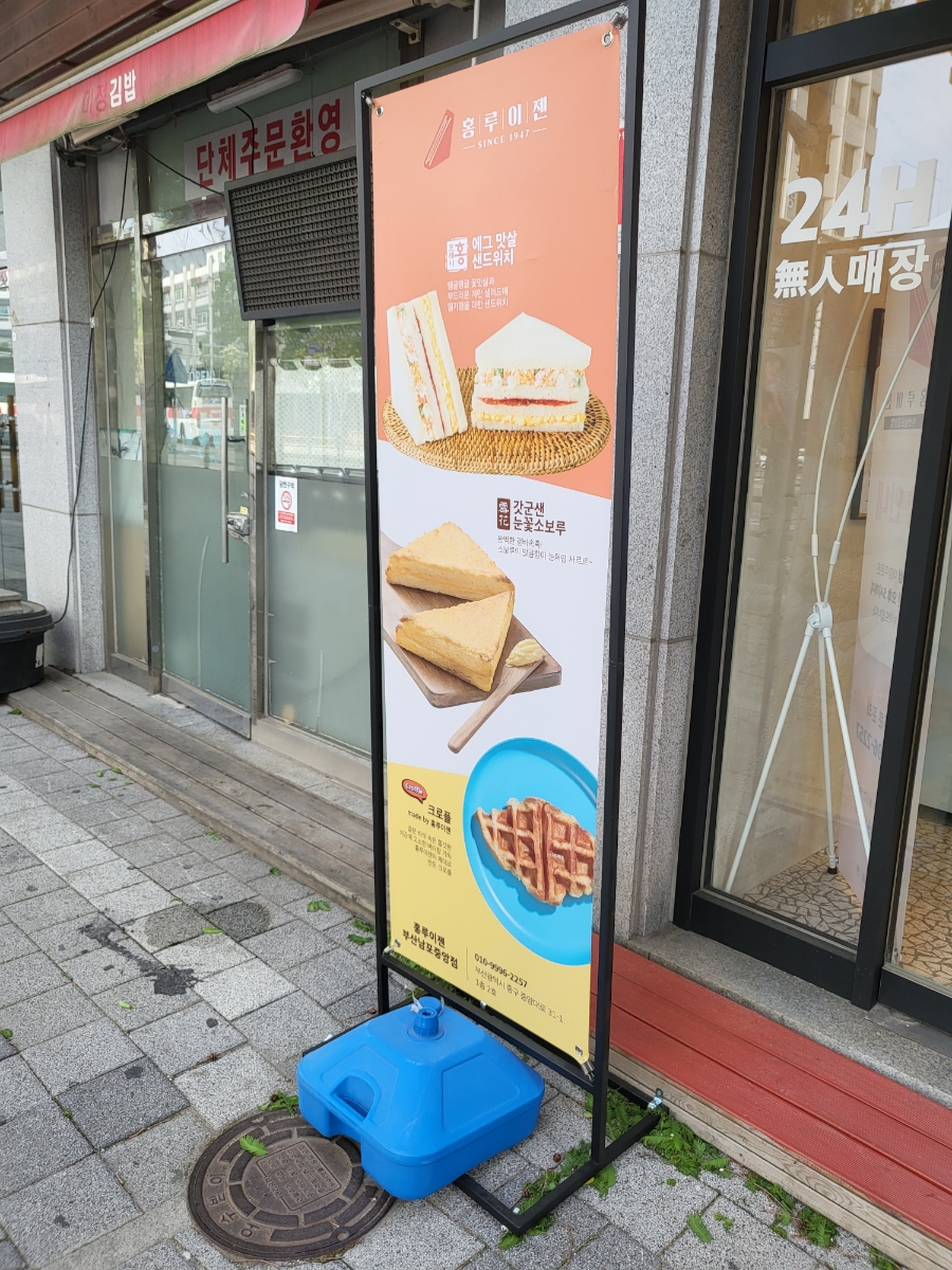 홍루이젠부산남포 이미지