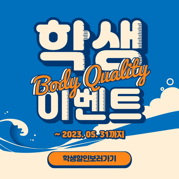 바디퀄리티 이미지