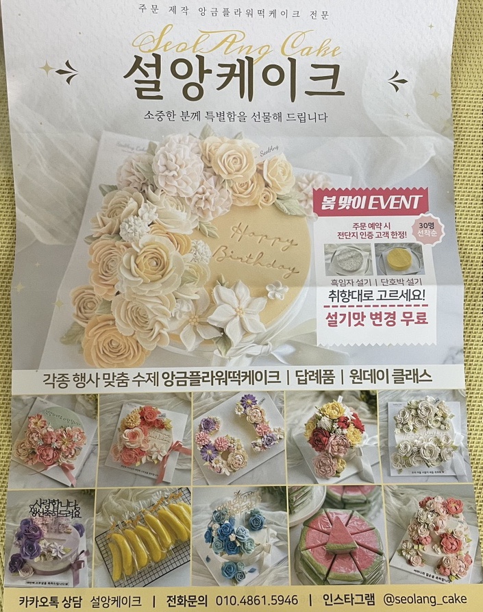 설앙케이크 이미지